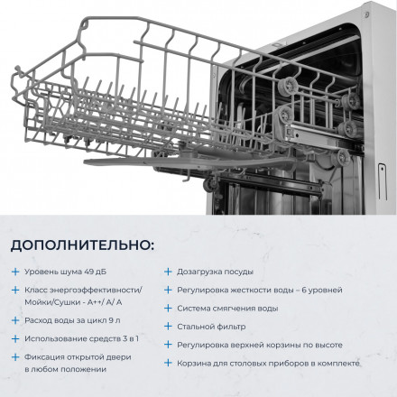 Встраиваемая посудомоечная машина Zugel ZDI450