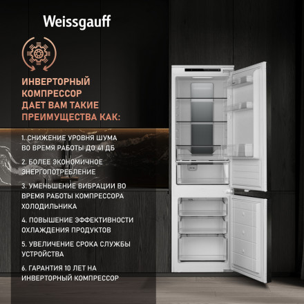 Встраиваемый холодильник Weissgauff WRKI 178 Total NoFrost EcoFresh