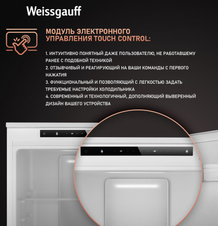 Встраиваемый холодильник Weissgauff WRKI 178 Total NoFrost EcoFresh
