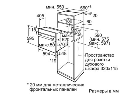 Встраиваемый электрический духовой шкаф Bosch HBJN17EB0R