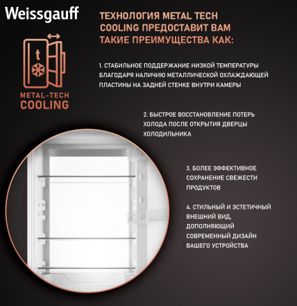 Встраиваемый холодильник Weissgauff WRKI 178 Total NoFrost Premium EcoFresh Встраиваемый холодильник Weissgauff WRKI 178 Total NoFrost Premium EcoFresh