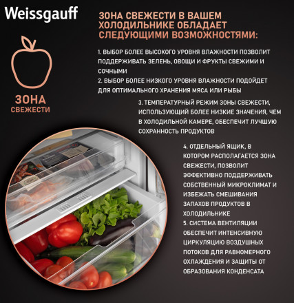 Встраиваемый холодильник Weissgauff WRKI 178 Total NoFrost Premium EcoFresh Встраиваемый холодильник Weissgauff WRKI 178 Total NoFrost Premium EcoFresh