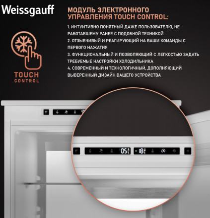 Встраиваемый холодильник Weissgauff WRKI 178 Total NoFrost Premium EcoFresh Встраиваемый холодильник Weissgauff WRKI 178 Total NoFrost Premium EcoFresh
