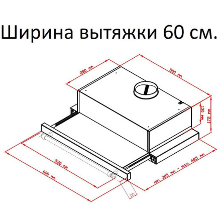 Встраиваемая вытяжка Simfer 6006 Встраиваемая вытяжка Simfer 6006