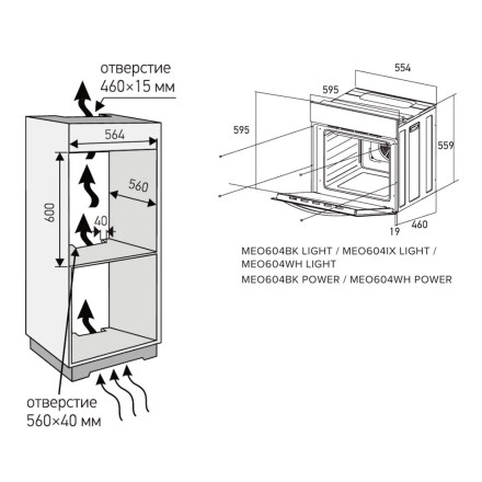 Встраиваемый электрический духовой шкаф Meferi MEO604WH Power