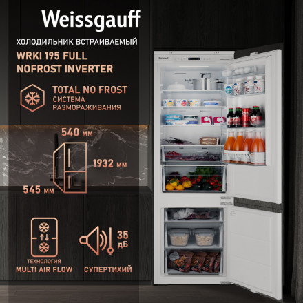 Встраиваемый холодильник Weissgauff WRKI 195 Full NoFrost Inverter Встраиваемый холодильник Weissgauff WRKI 195 Full NoFrost Inverter