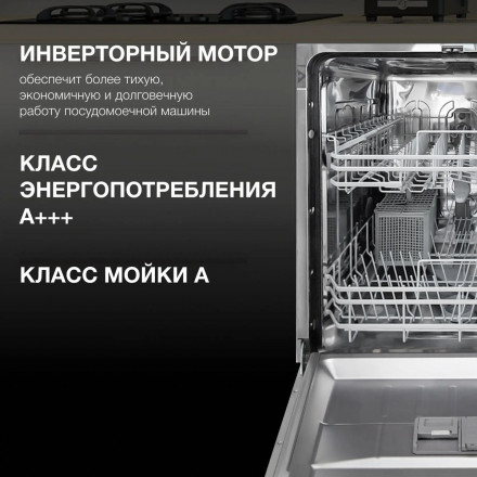 Встраиваемая посудомоечная машина Hyundai HBD 642
