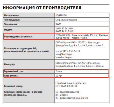 Стиральная машина Korting KWM 42ID1460 Стиральная машина Korting KWM 42ID1460