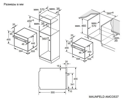 Встраиваемый электрический духовой шкаф Maunfeld AMCO537GB Встраиваемый электрический духовой шкаф Maunfeld AMCO537GB