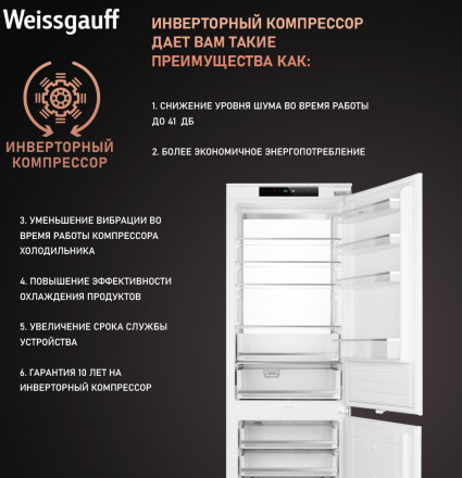 Встраиваемый холодильник Weissgauff WRKI 1969 Total NoFrost Premium EcoFresh Встраиваемый холодильник Weissgauff WRKI 1969 Total NoFrost Premium EcoFresh