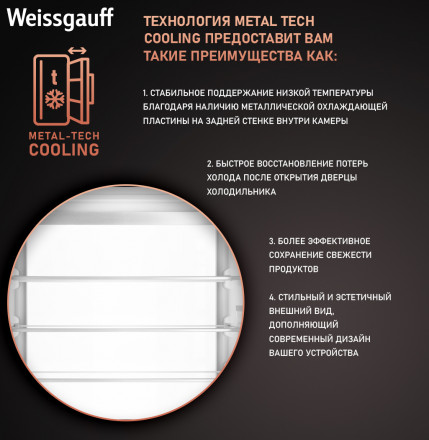 Встраиваемый холодильник Weissgauff WRKI 1969 Total NoFrost Premium EcoFresh Встраиваемый холодильник Weissgauff WRKI 1969 Total NoFrost Premium EcoFresh