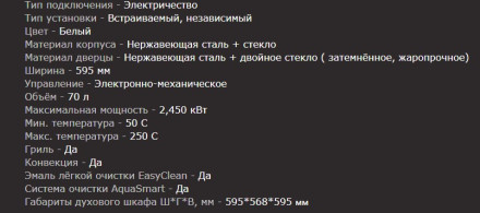 Электрический духовой шкаф Exiteq EXO-205 white Электрический духовой шкаф Exiteq EXO-205 white