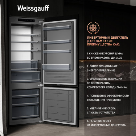 Встраиваемый холодильник Weissgauff WRKI 1970 Total NoFrost Inverter Premium Ecofresh Inox Встраиваемый холодильник Weissgauff WRKI 1970 Total NoFrost Inverter Premium Ecofresh Inox
