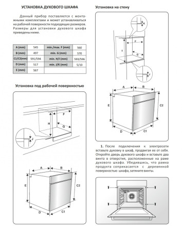 Электрический духовой шкаф Exiteq EXO-110 Электрический духовой шкаф Exiteq EXO-110