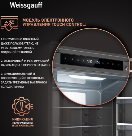 Встраиваемый холодильник Weissgauff WRKI 2000 Total NoFrost Inverter Premium Ecofresh Inox Встраиваемый холодильник Weissgauff WRKI 2000 Total NoFrost Inverter Premium Ecofresh Inox