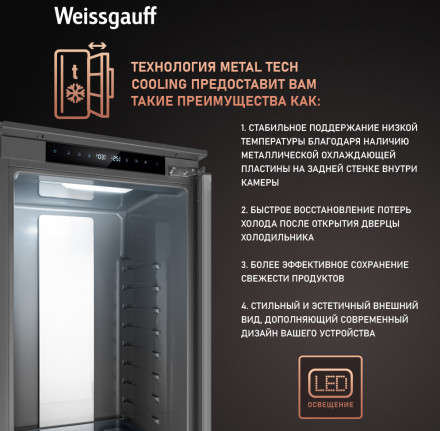 Встраиваемый холодильник Weissgauff WRKI 2000 Total NoFrost Inverter Premium Ecofresh Inox Встраиваемый холодильник Weissgauff WRKI 2000 Total NoFrost Inverter Premium Ecofresh Inox