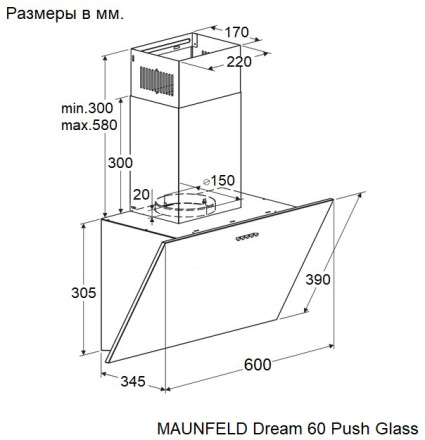 Вытяжка Maunfeld Dream 60 Push Glass черный Вытяжка Maunfeld Dream 60 Push Glass черный