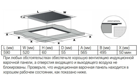 Встраиваемая индукционная варочная панель History HI 6410 GBK