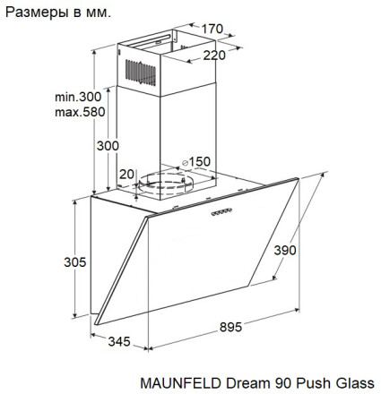 Вытяжка Maunfeld Dream 90 Push Glass черный Вытяжка Maunfeld Dream 90 Push Glass черный