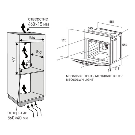 Встраиваемый электрический духовой шкаф Meferi MEO606WH Light