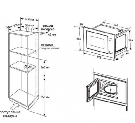 Встраиваемая микроволновая печь Meferi MMO6025BK COMFORT