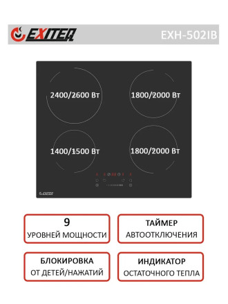Встраиваемая индукционная варочная панель Exiteq EXH-502IB Встраиваемая индукционная варочная панель Exiteq EXH-502IB
