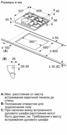 Встраиваемая комбинированная варочная панель Bosch PRY6A6B70Q
