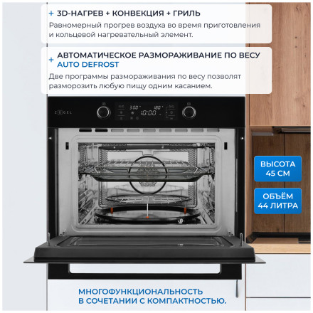 Электрический духовой шкаф Zugel ZOE609B Электрический духовой шкаф Zugel ZOE609B