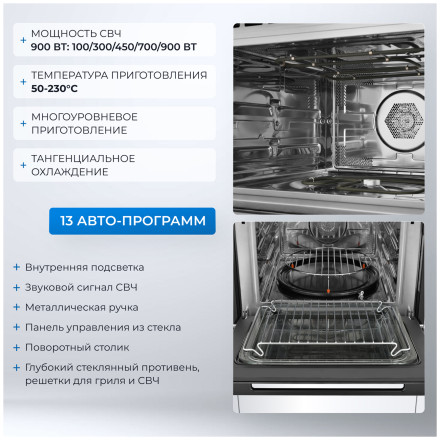 Электрический духовой шкаф Zugel ZOE609B Электрический духовой шкаф Zugel ZOE609B
