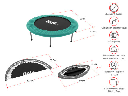 Батут Unix Line FITNESS Compact (123 cm) Батут Unix Line FITNESS Compact (123 cm)