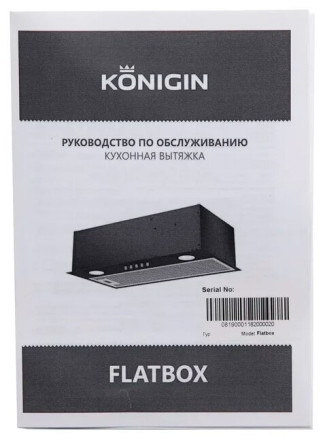 Встраиваемая вытяжка Konigin FlatBox Beige 60 Встраиваемая вытяжка Konigin FlatBox Beige 60
