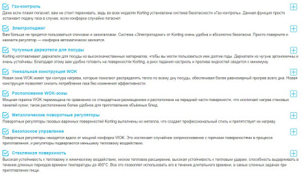 Варочная панель Korting HGG 6722 CTN