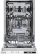 Посудомоечная машина Kanzler S 514 Посудомоечная машина Kanzler S 514