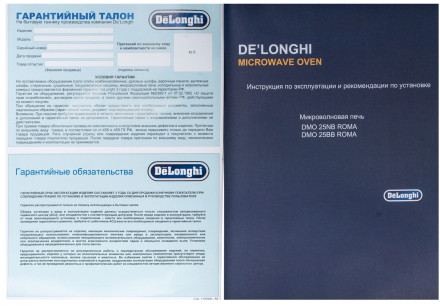 Встраиваемая микроволновая печь Delonghi DMO 25BB ROMA