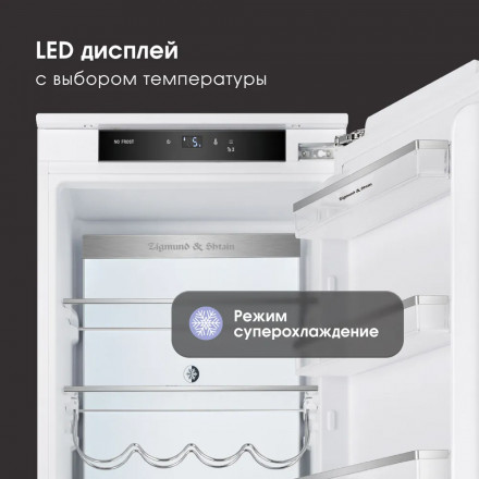 Встраиваемый холодильник Zigmund & Shtain BR 06 X Встраиваемый холодильник Zigmund & Shtain BR 06 X