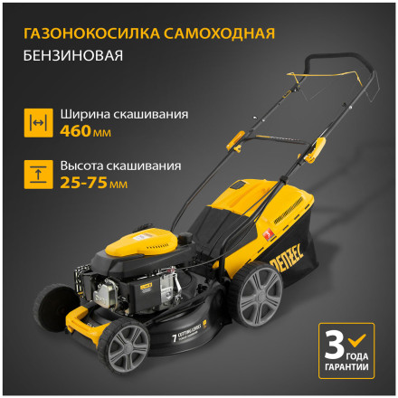 Газонокосилка Denzel GLD-460SP 58803