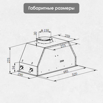 Вытяжка Zigmund & Shtain K 019.5 B Вытяжка Zigmund & Shtain K 019.5 B