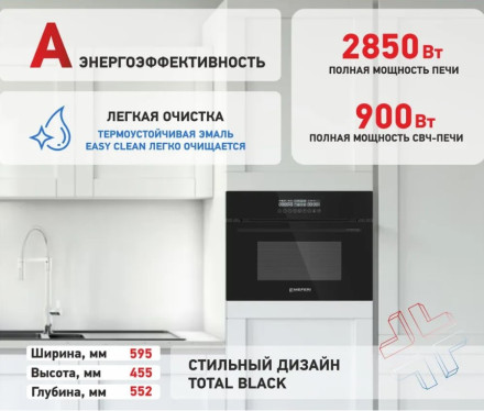 Электрический духовой шкаф Meferi MEO608BK Microwave Электрический духовой шкаф Meferi MEO608BK Microwave