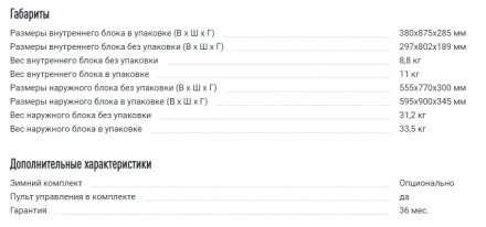 Сплит-система Ferrum FIS12F1/FOS12F1 Сплит-система Ferrum FIS12F1/FOS12F1