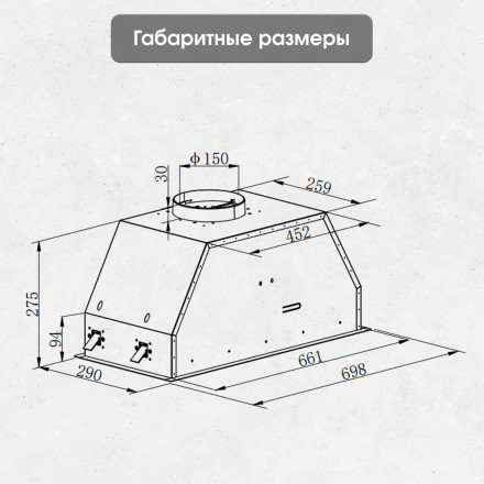 Вытяжка Zigmund & Shtain K 019.7 B Вытяжка Zigmund & Shtain K 019.7 B