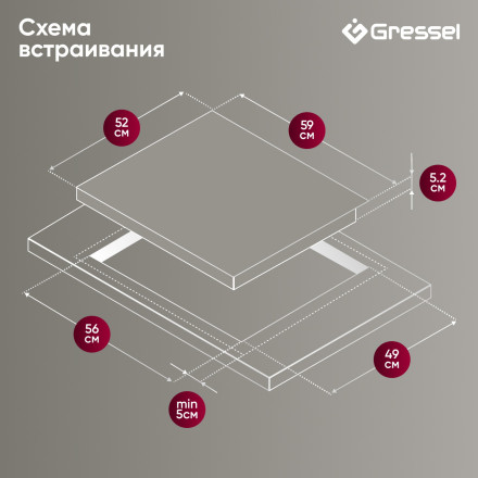 Электрическая варочная панель Gressel U60D14S100 Электрическая варочная панель Gressel U60D14S100
