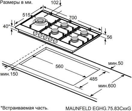 Газовая варочная панель Maunfeld EGHG.75.83CB/G Газовая варочная панель Maunfeld EGHG.75.83CB/G