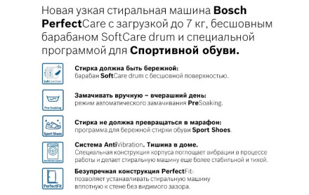 Стиральная машина Bosch WHA122X1OE