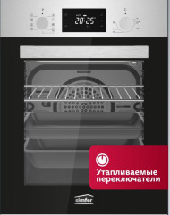Электрический духовой шкаф Simfer B4EM69022 нержавеющая сталь Электрический духовой шкаф Simfer B4EM69022 нержавеющая сталь