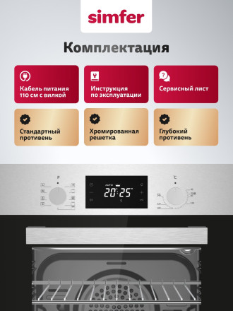 Электрический духовой шкаф Simfer B4EM69022 нержавеющая сталь Электрический духовой шкаф Simfer B4EM69022 нержавеющая сталь