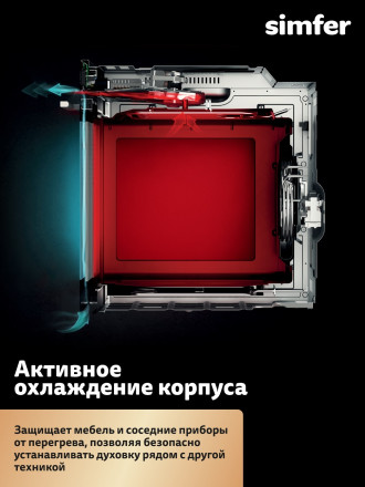 Электрический духовой шкаф Simfer B4EM69022 нержавеющая сталь Электрический духовой шкаф Simfer B4EM69022 нержавеющая сталь