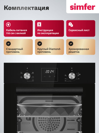 Электрический духовой шкаф Simfer B4ES66125 черный Электрический духовой шкаф Simfer B4ES66125 черный