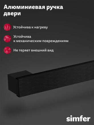 Электрический духовой шкаф Simfer B4ES66125 черный Электрический духовой шкаф Simfer B4ES66125 черный