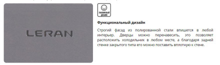 Холодильник Leran BRF 185 IX NF Холодильник Leran BRF 185 IX NF