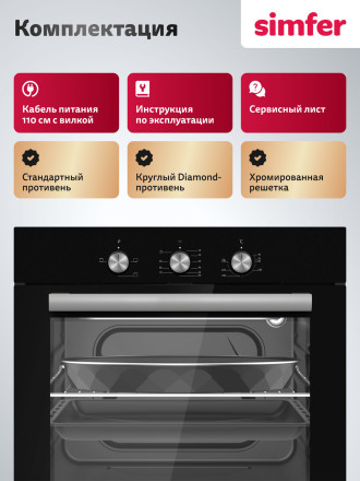 Электрический духовой шкаф Simfer B6EB14025 черный Электрический духовой шкаф Simfer B6EB14025 черный